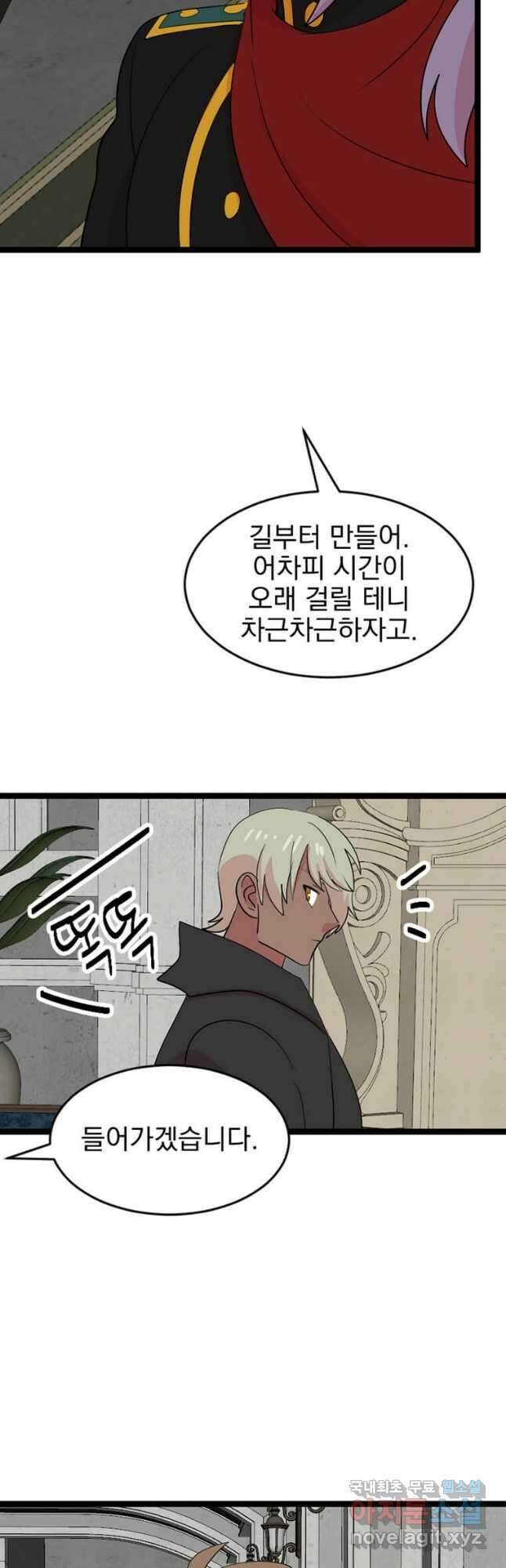 리더(Reader)-읽는자 239화 3