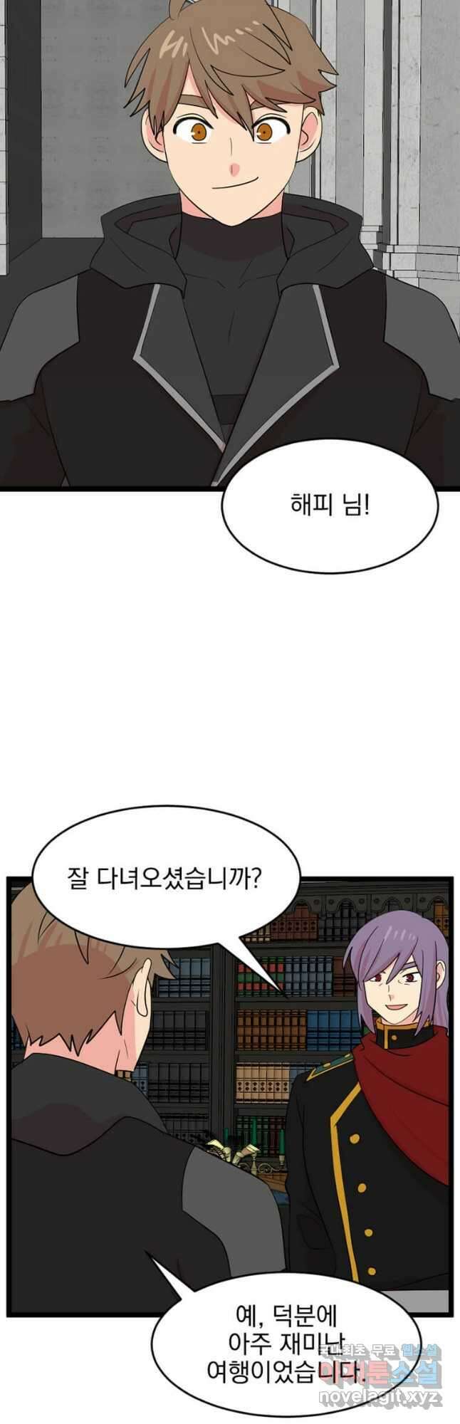 리더(Reader)-읽는자 239화 4