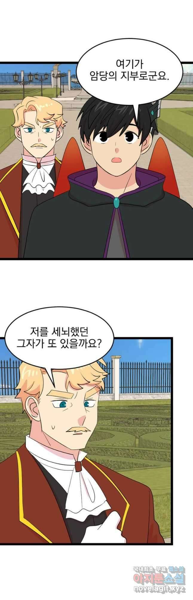 리더(Reader)-읽는자 239화 7