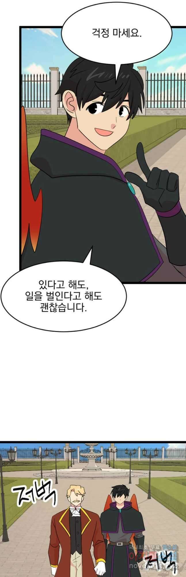 리더(Reader)-읽는자 239화 8