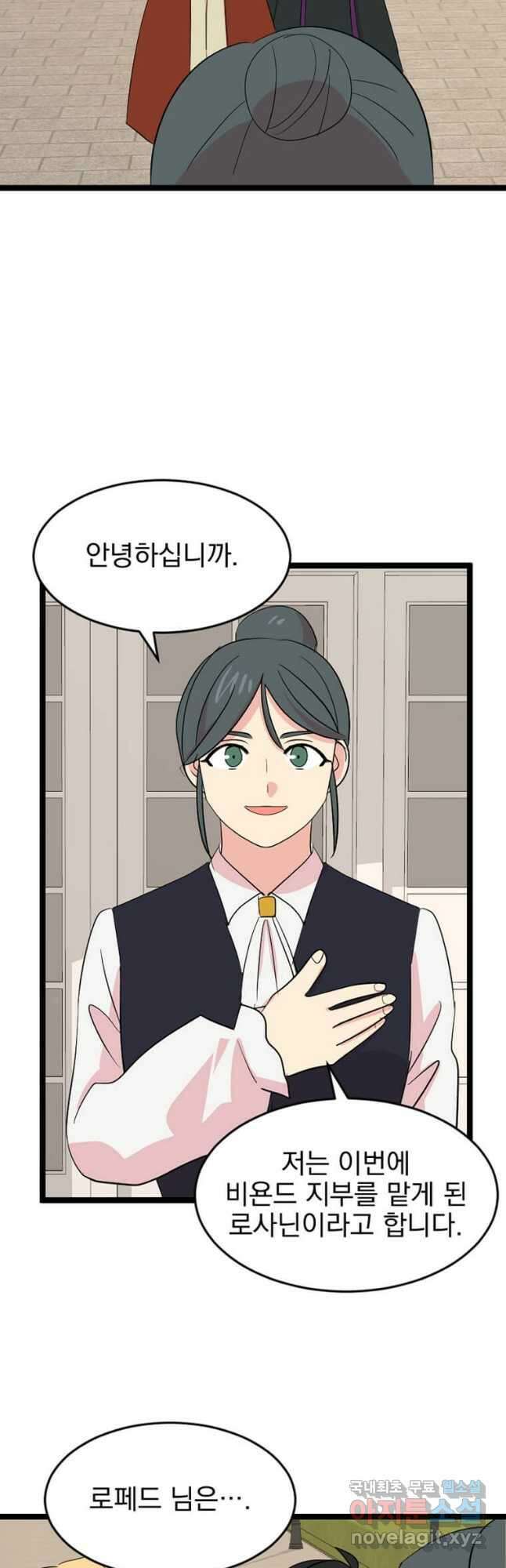 리더(Reader)-읽는자 239화 9