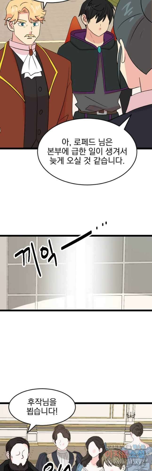 리더(Reader)-읽는자 239화 10
