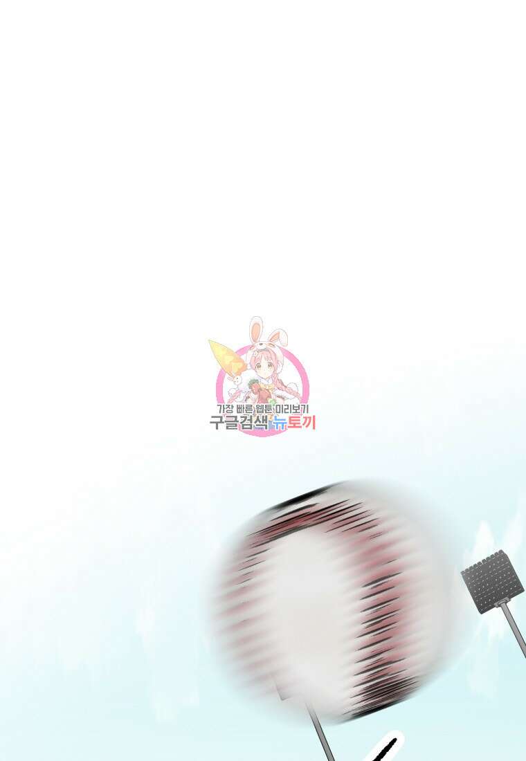 청의 마운드 41화 1