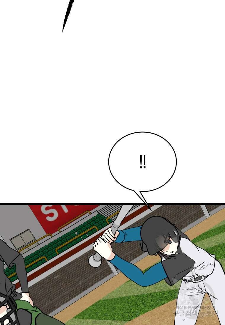 청의 마운드 41화 3