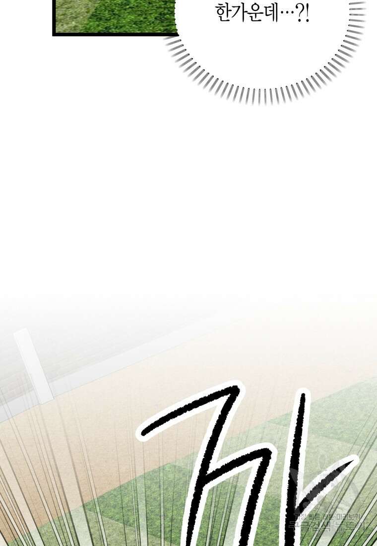 청의 마운드 41화 6