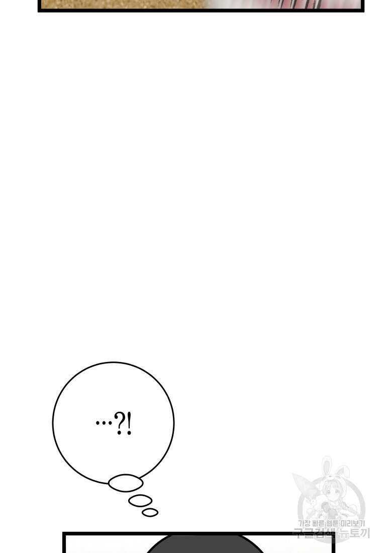 청의 마운드 41화 11