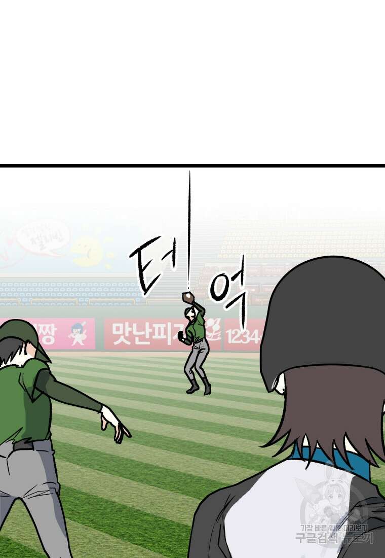 청의 마운드 41화 14