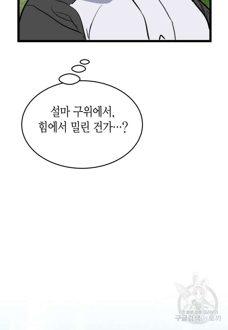 청의 마운드 41화 17