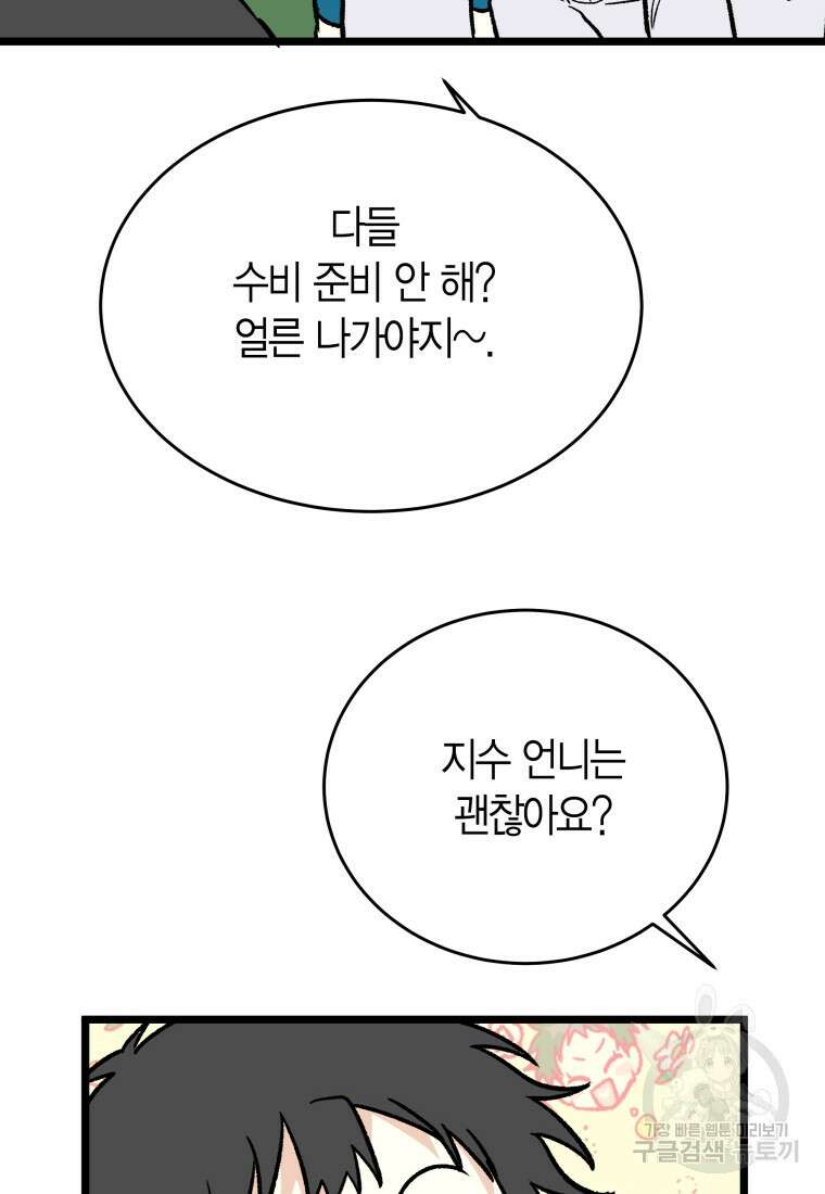 청의 마운드 41화 50