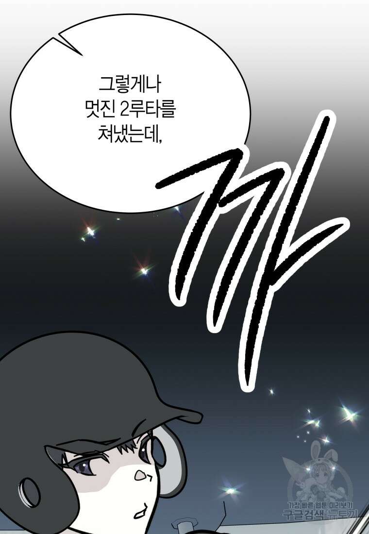청의 마운드 41화 52