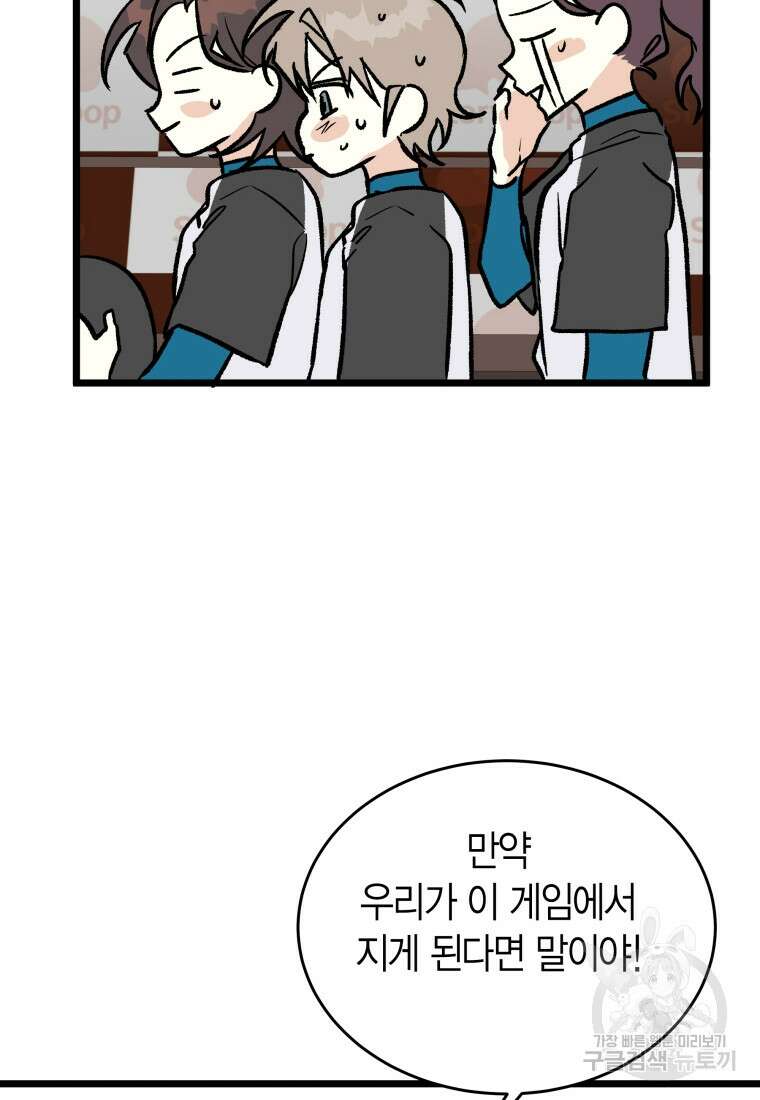 청의 마운드 41화 59