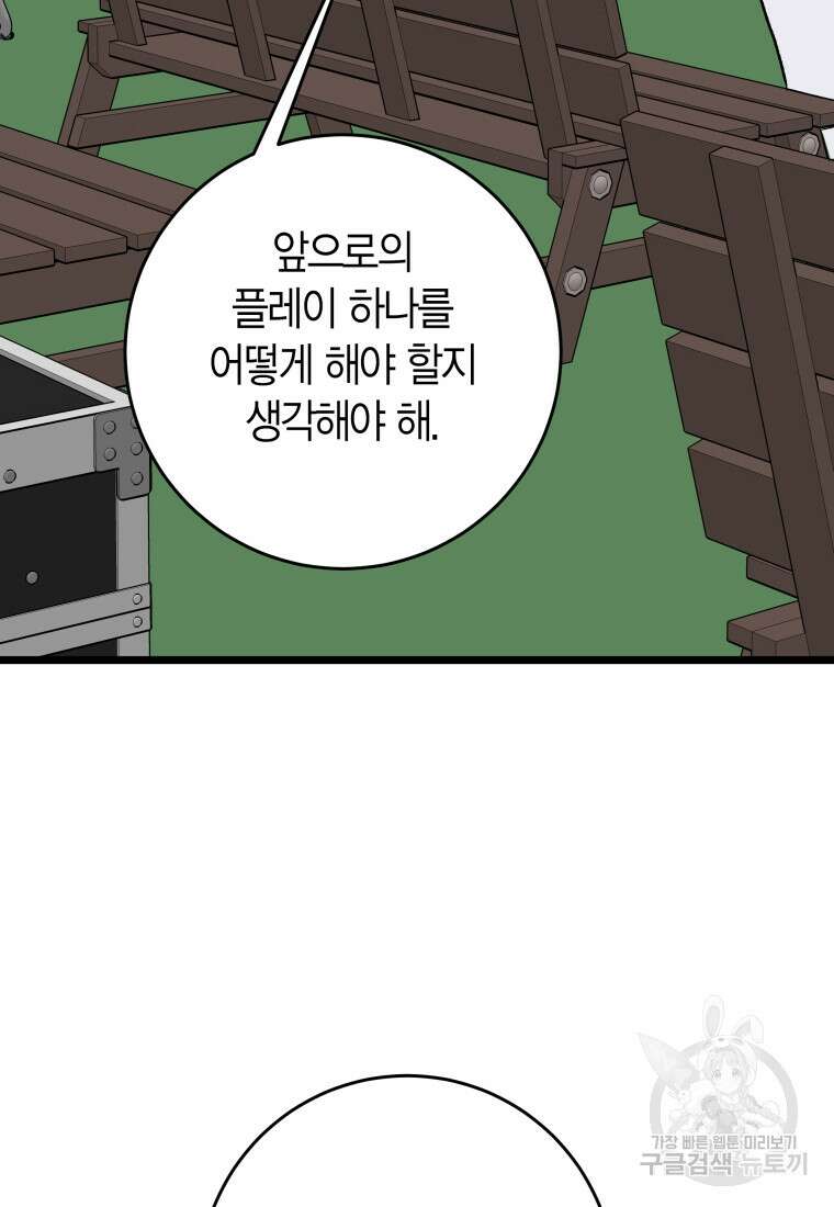 청의 마운드 41화 64