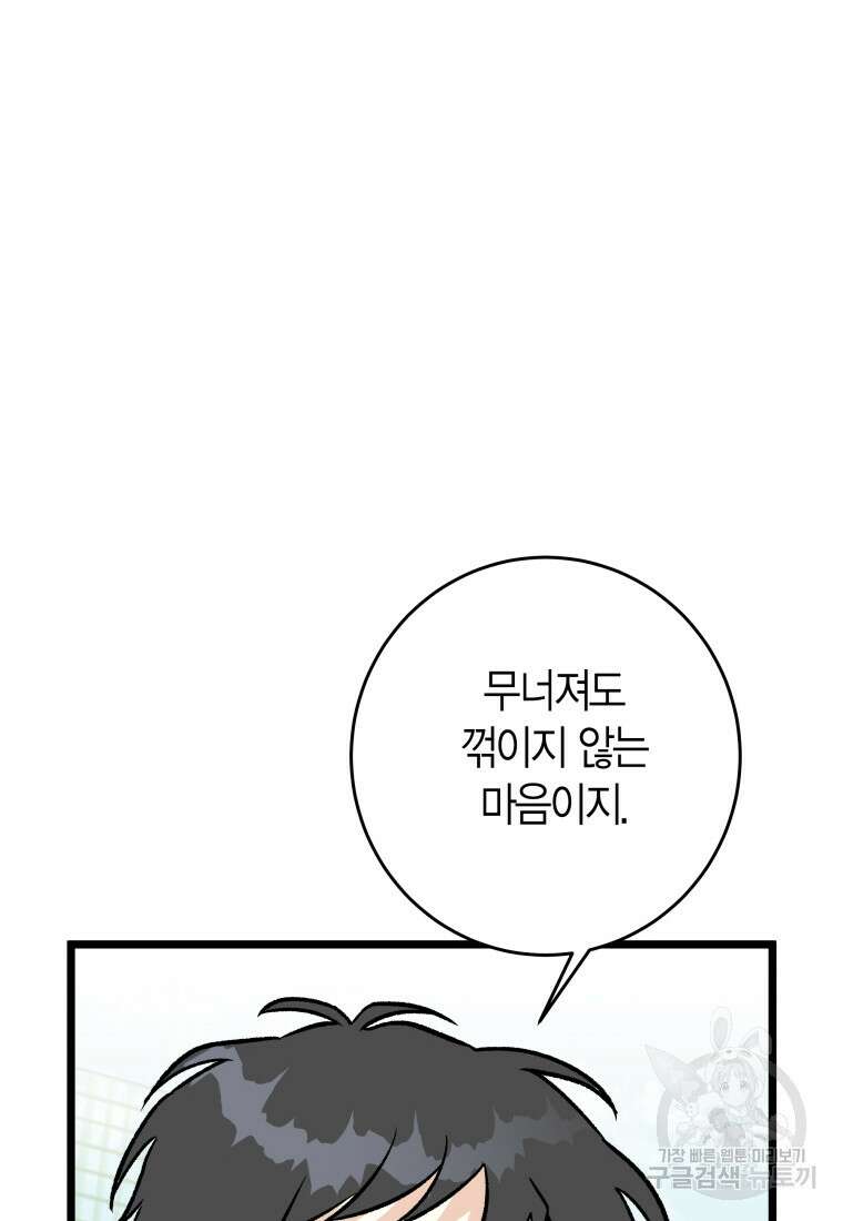 청의 마운드 41화 69