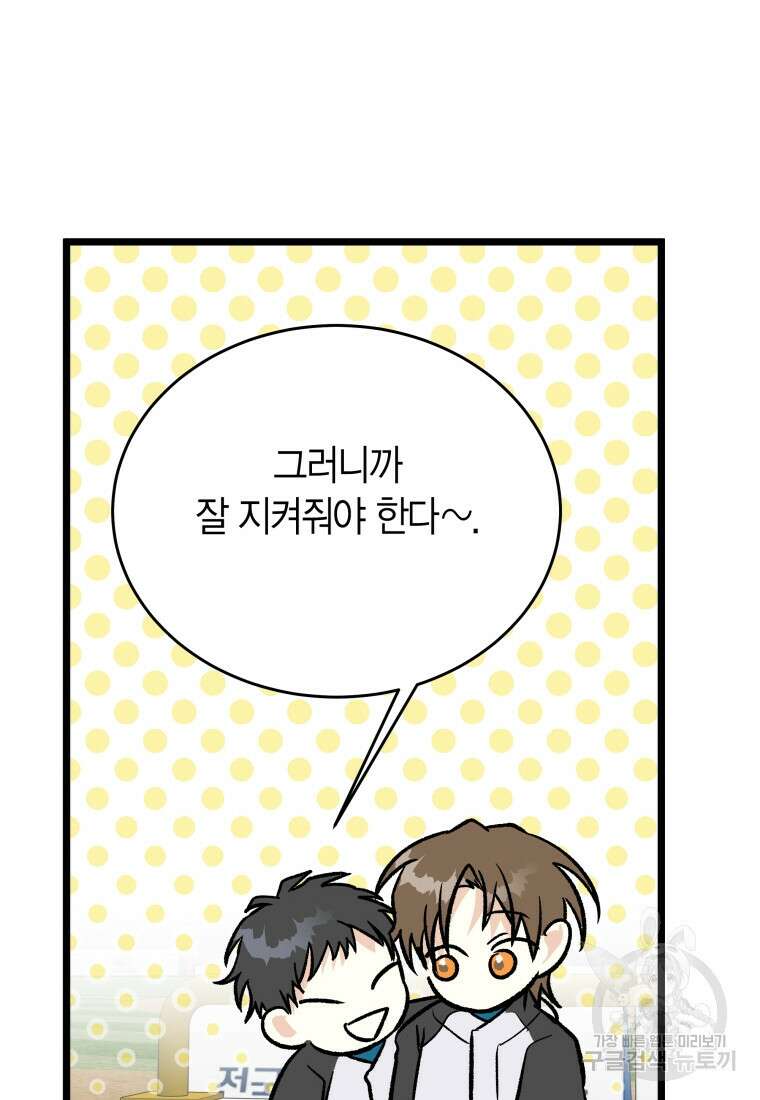 청의 마운드 41화 73