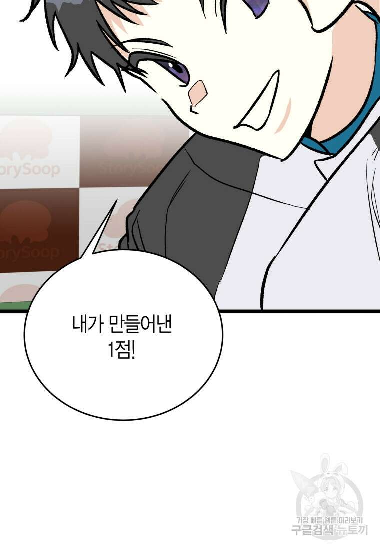 청의 마운드 41화 75