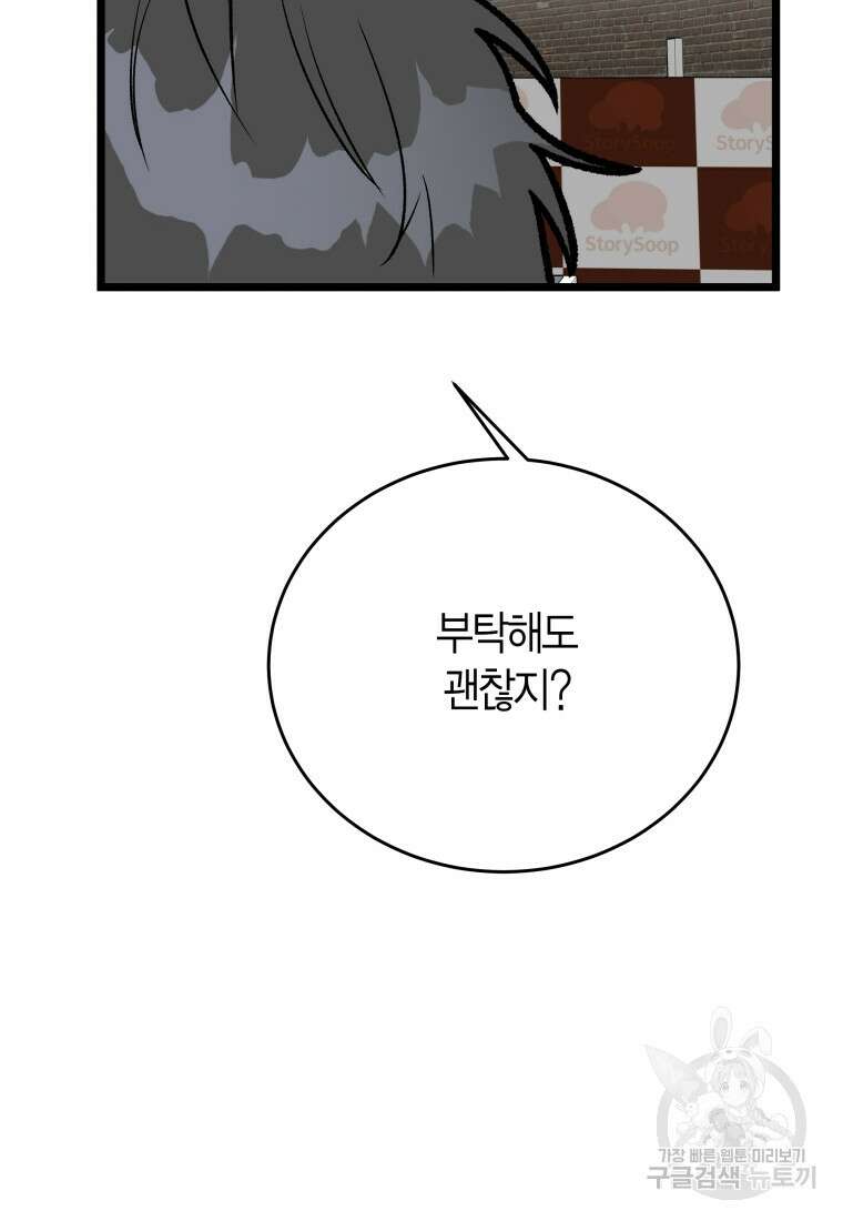 청의 마운드 41화 77