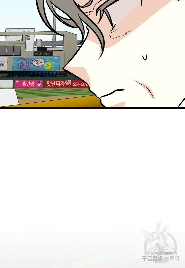 청의 마운드 41화 88