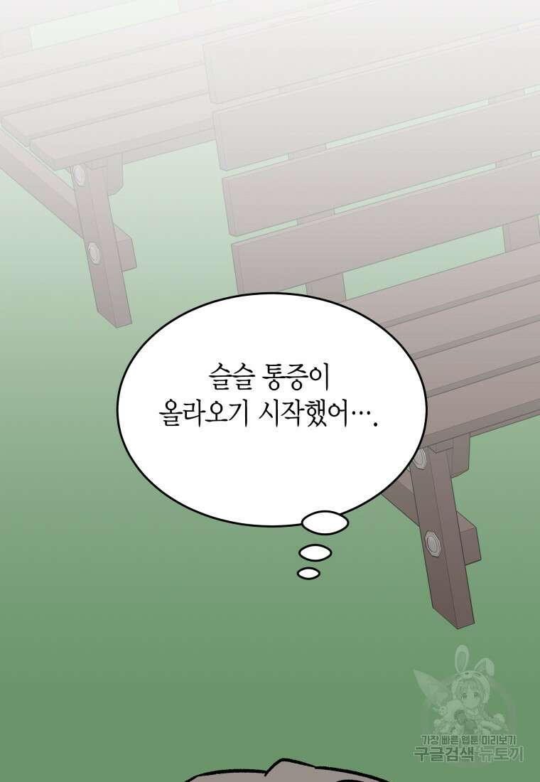청의 마운드 41화 89