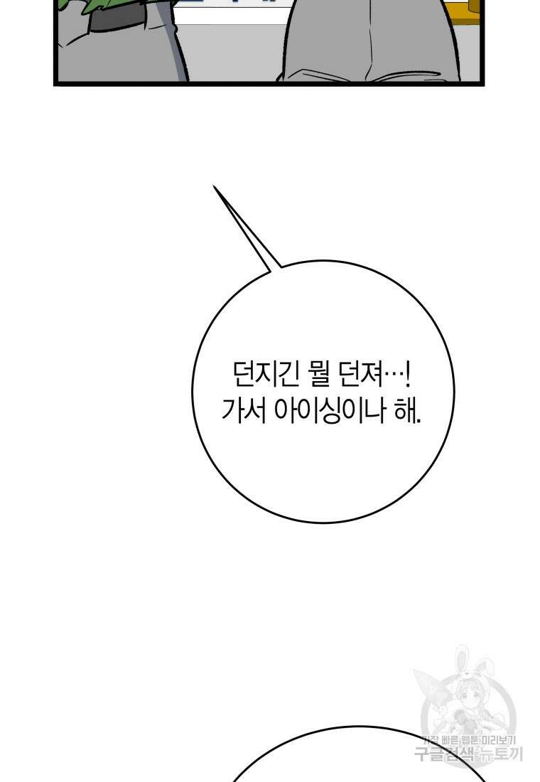 청의 마운드 41화 96
