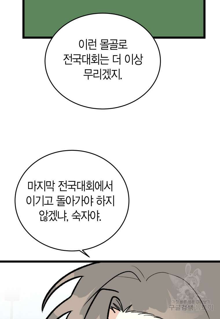 청의 마운드 41화 105