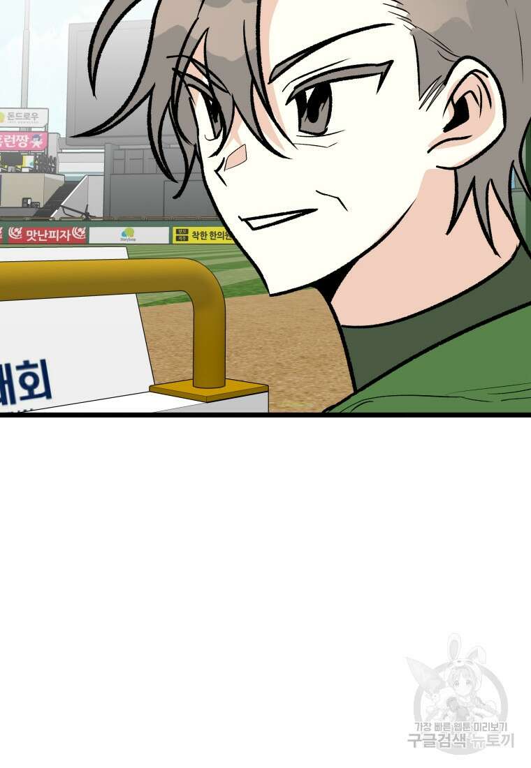 청의 마운드 41화 106