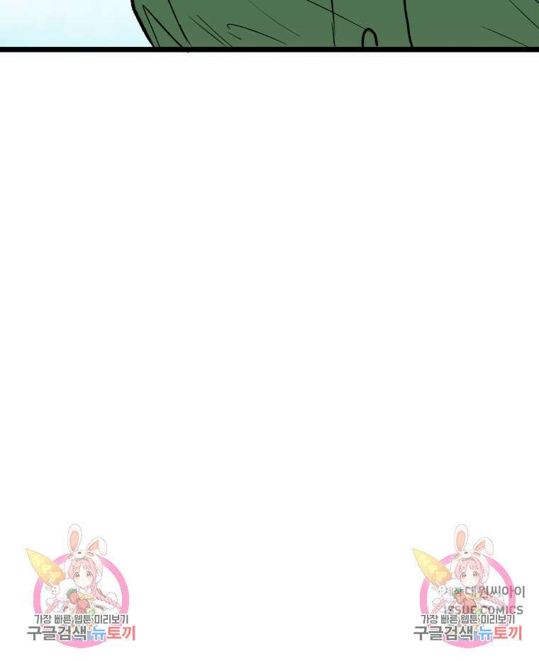 청의 마운드 41화 117