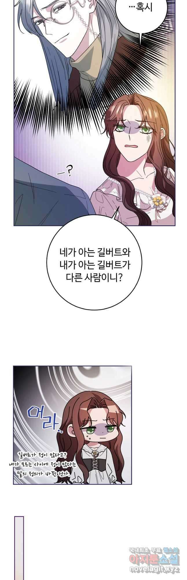 스폰테 데이 최종화 4