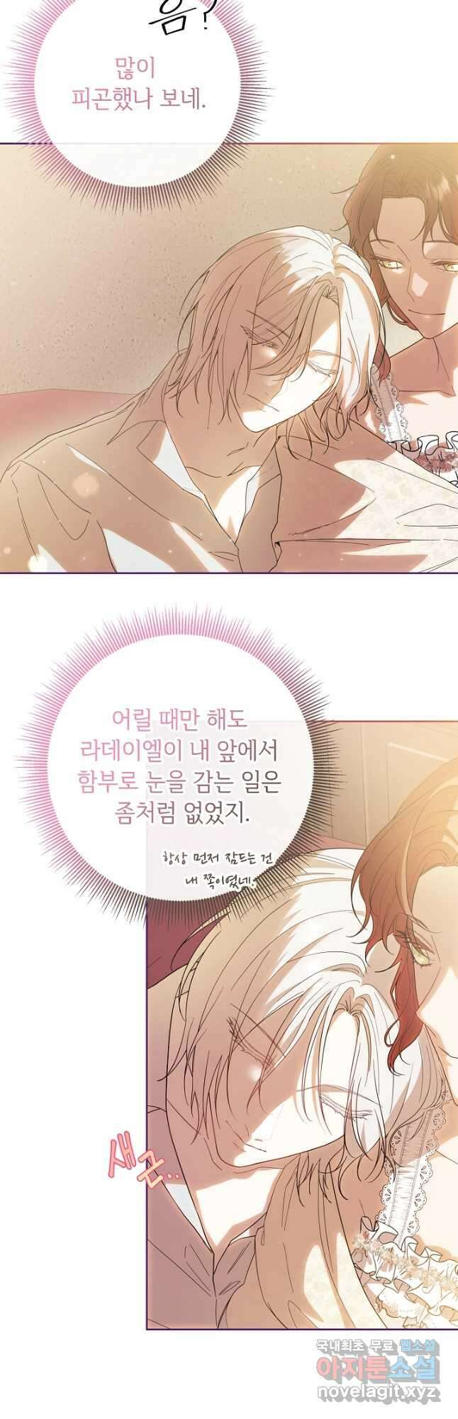스폰테 데이 최종화 6