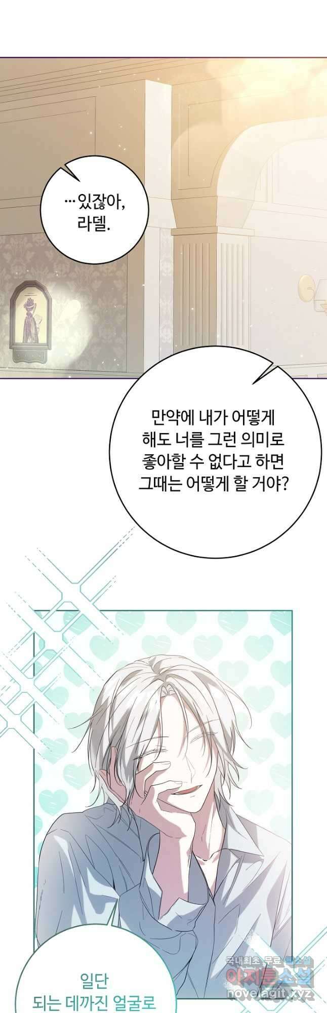스폰테 데이 최종화 11