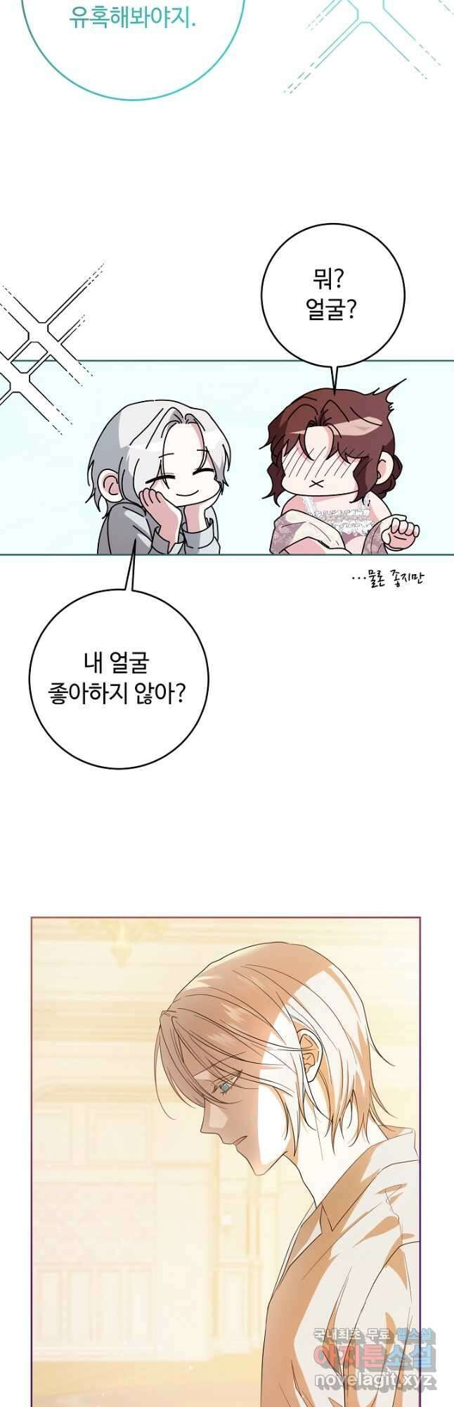 스폰테 데이 최종화 12
