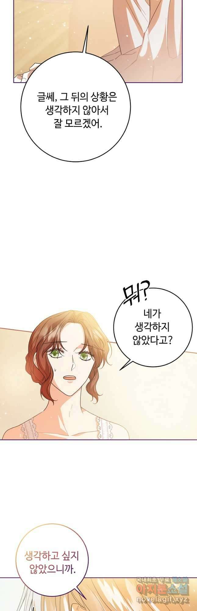 스폰테 데이 최종화 13