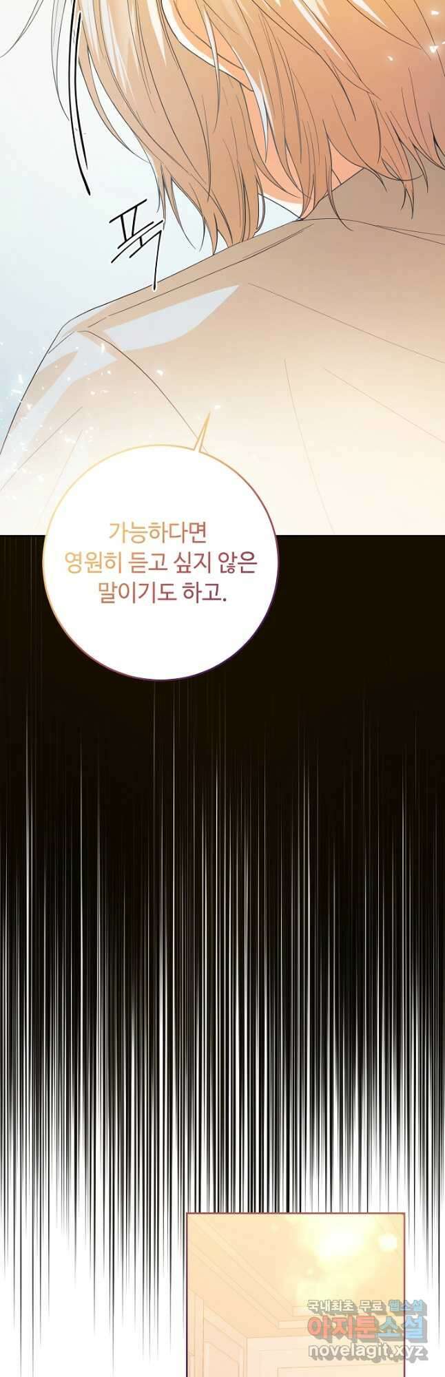 스폰테 데이 최종화 14