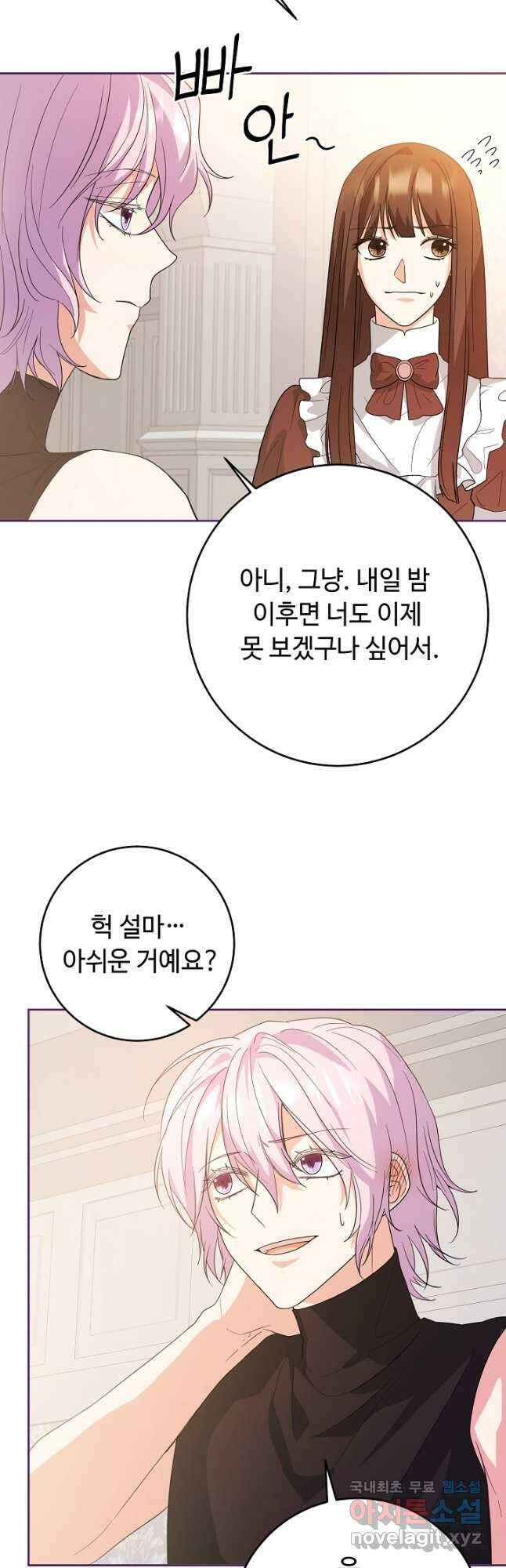 스폰테 데이 최종화 16