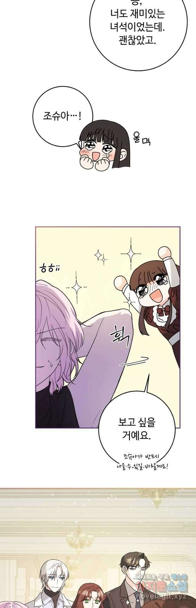 스폰테 데이 최종화 17