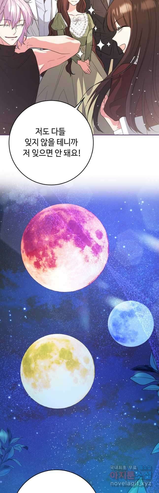 스폰테 데이 최종화 18