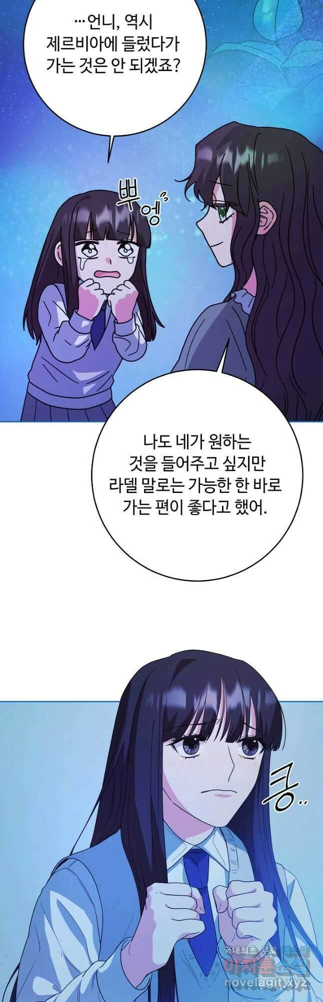 스폰테 데이 최종화 19