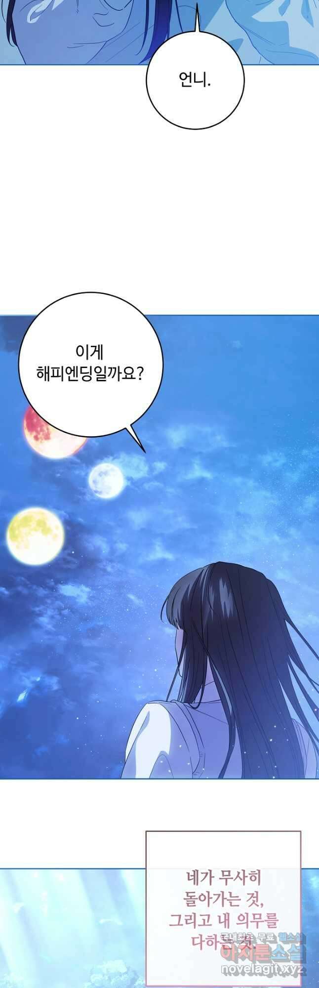 스폰테 데이 최종화 20