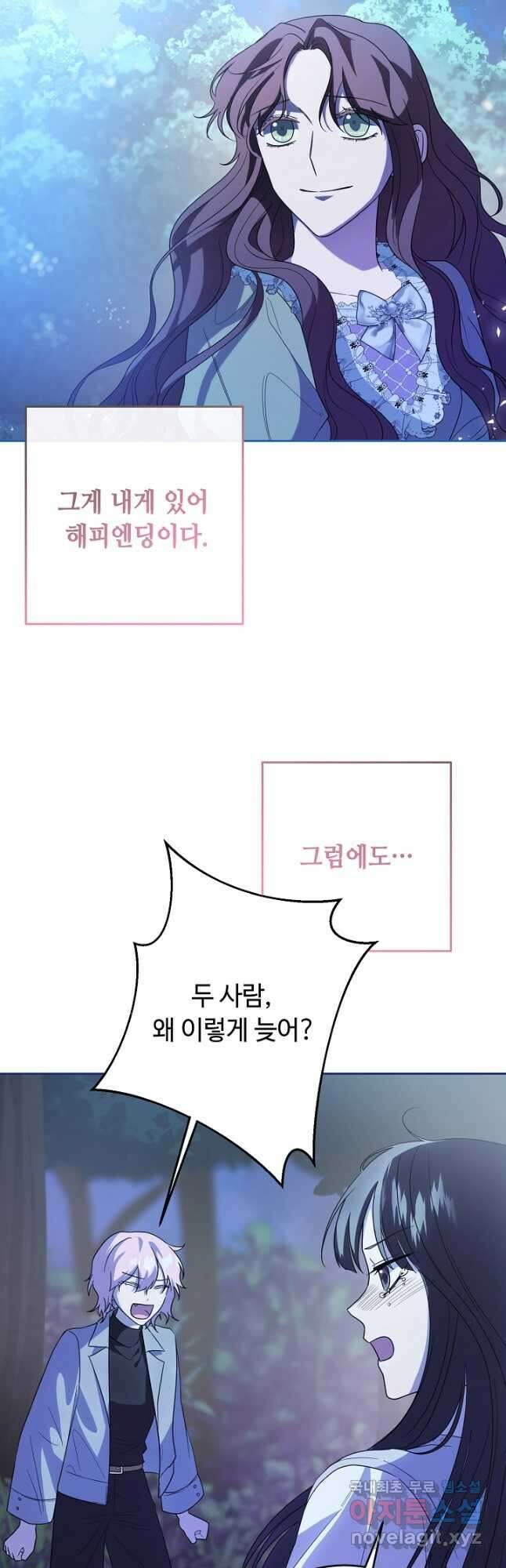 스폰테 데이 최종화 21
