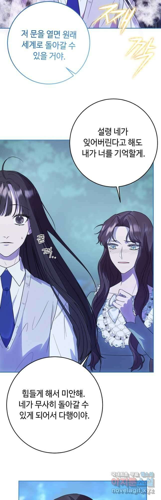 스폰테 데이 최종화 24
