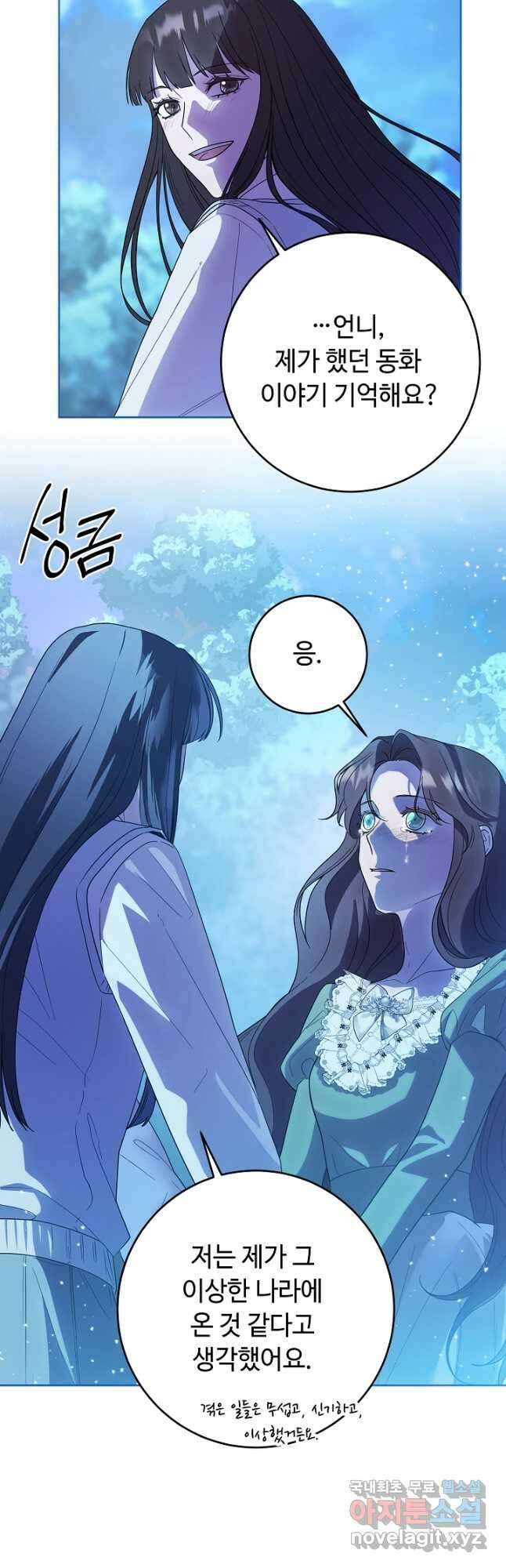 스폰테 데이 최종화 25