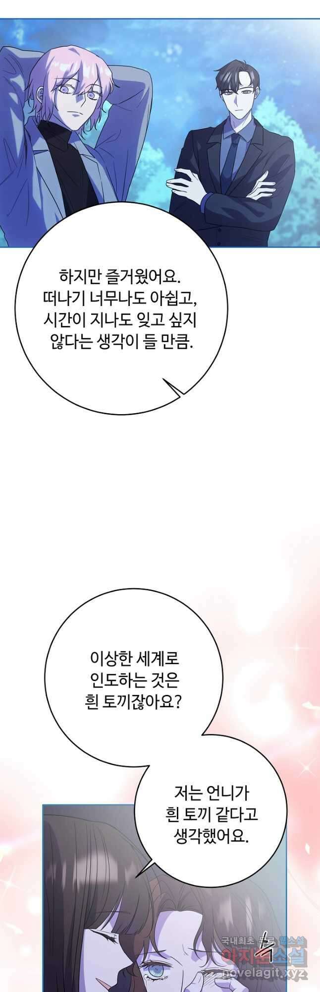 스폰테 데이 최종화 26