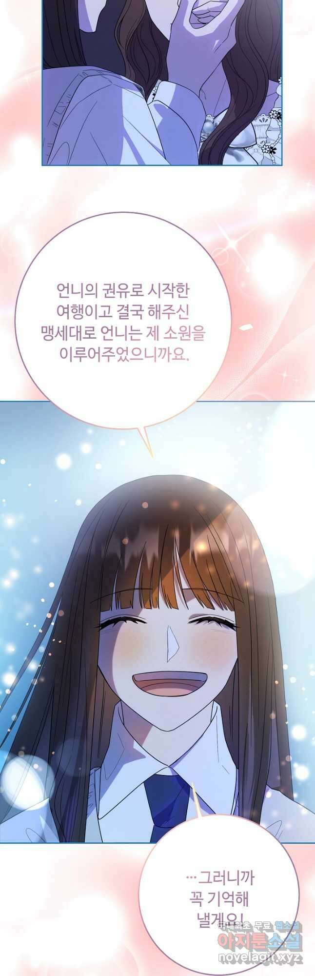 스폰테 데이 최종화 27