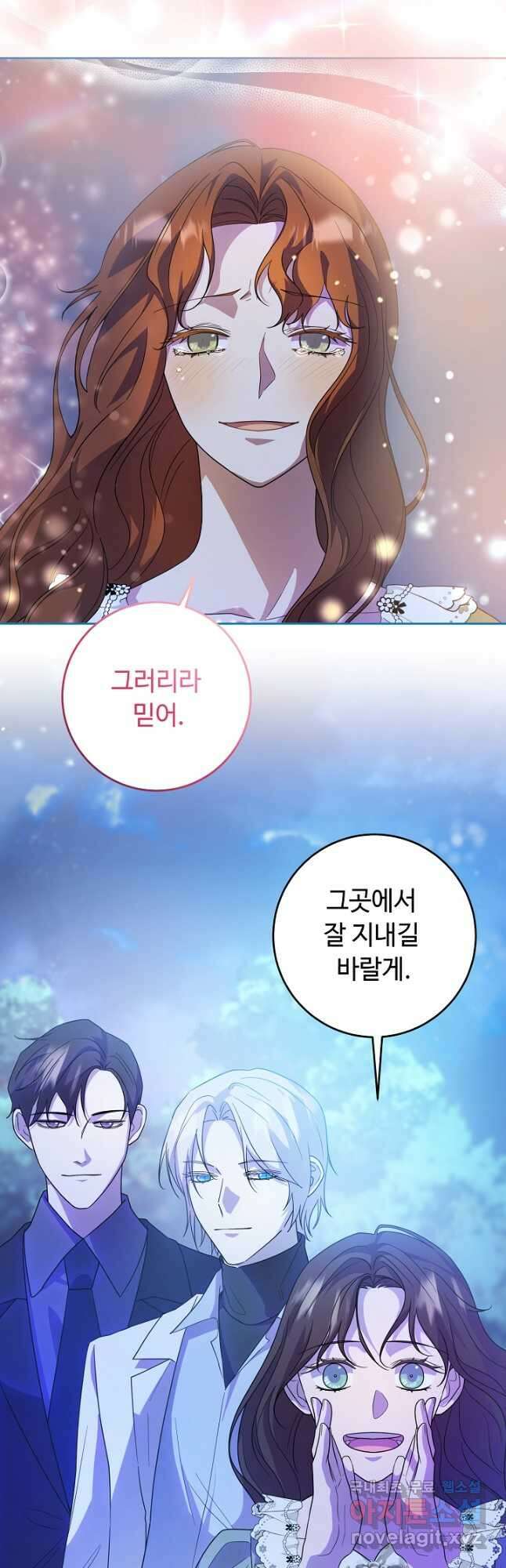 스폰테 데이 최종화 28