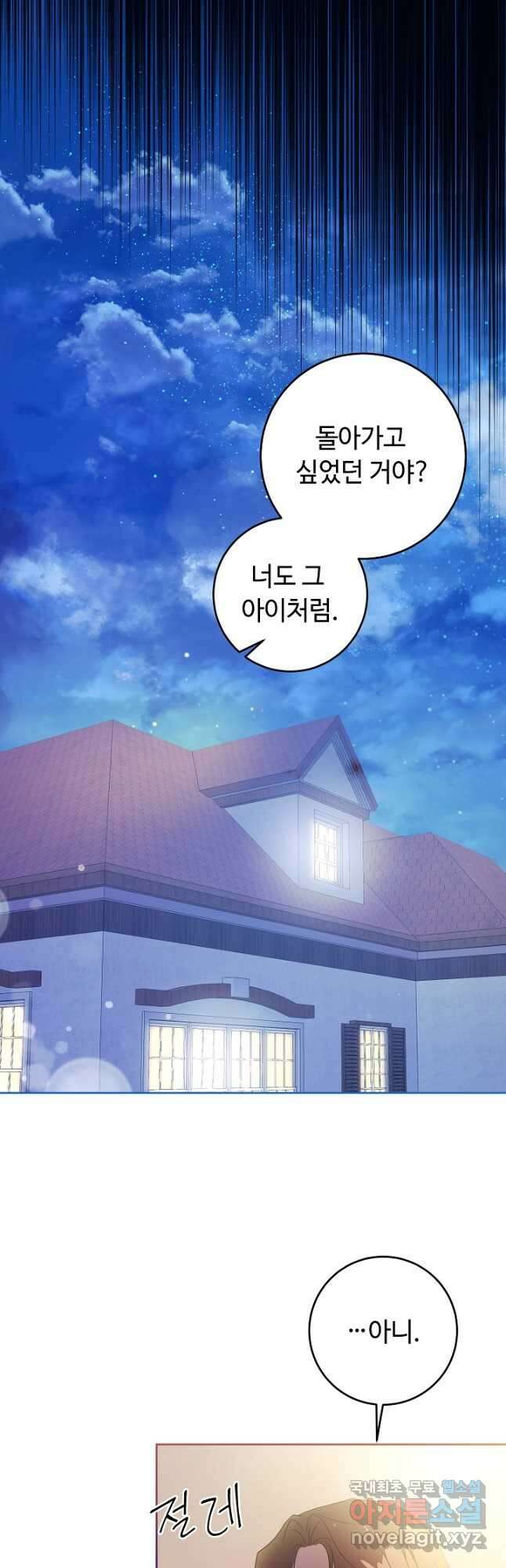 스폰테 데이 최종화 31