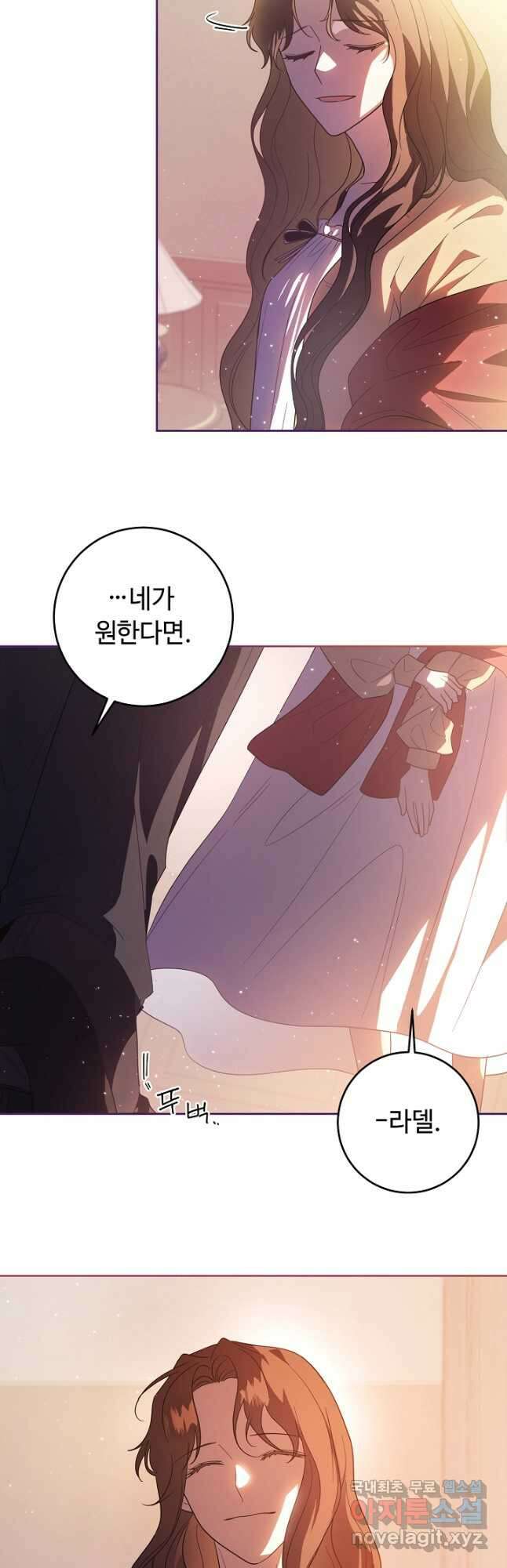 스폰테 데이 최종화 32