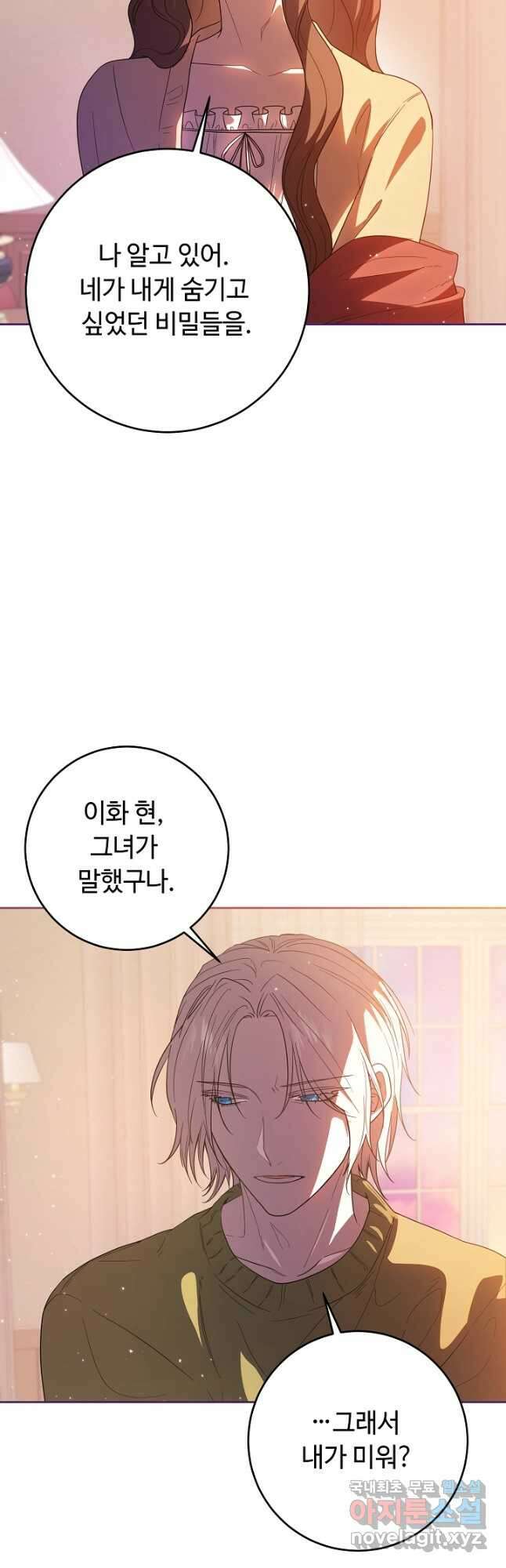 스폰테 데이 최종화 33