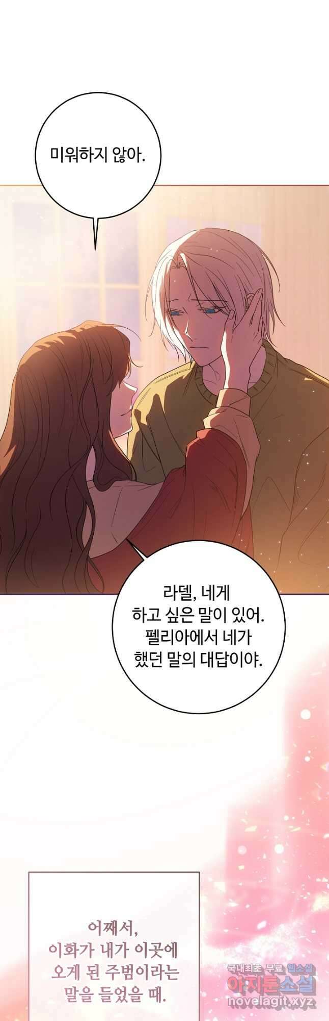 스폰테 데이 최종화 34