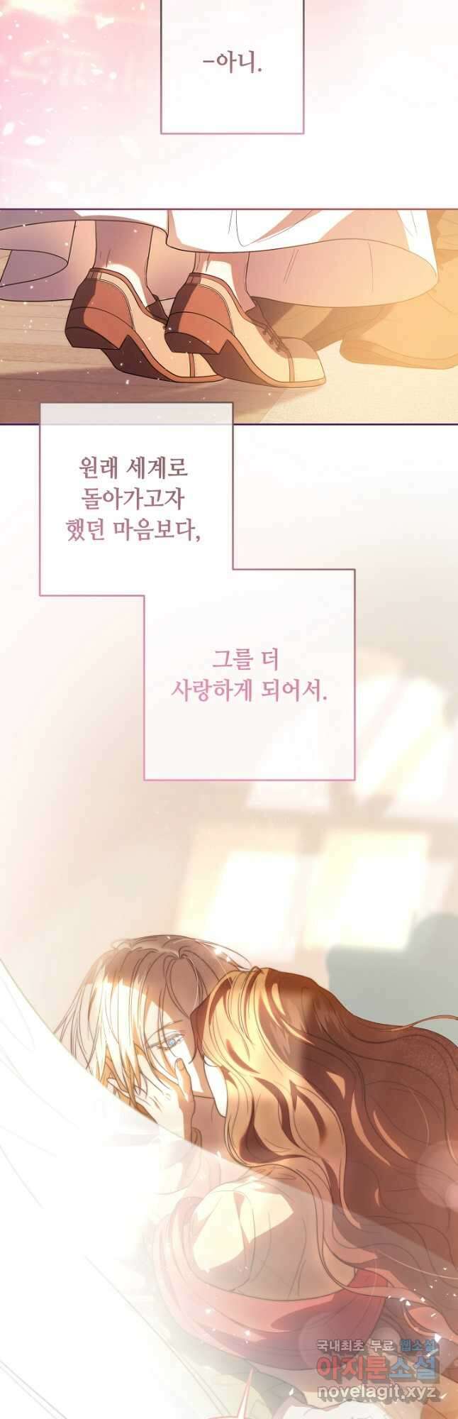 스폰테 데이 최종화 36