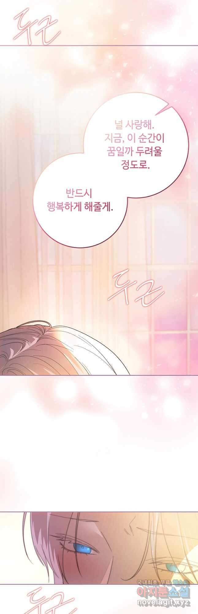 스폰테 데이 최종화 38