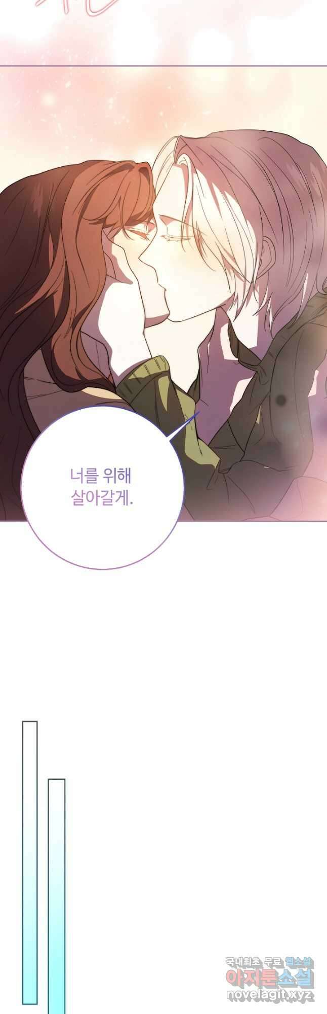 스폰테 데이 최종화 39